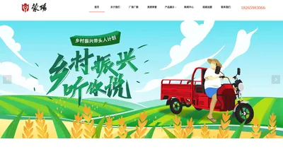 蒙阳电动车 临沂尚诺车业有限公司-官网