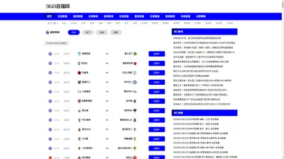 足球直播_足球直播在线直播观看免费直播吧_雨燕免费直播在线观看直播足球-雨燕体育直播