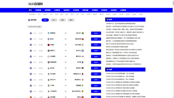 足球直播_足球直播在线直播观看免费直播吧_雨燕免费直播在线观看直播足球-雨燕体育直播