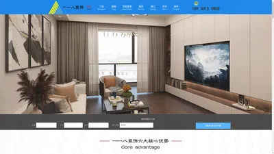 一 一八装饰【官网】上海一一八建筑装饰工程有限公司