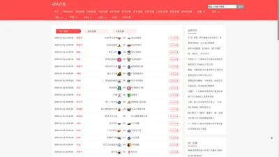 CBA直播-cba直播极尽体育免费|cba直播免费观看直播|cba直播吧在线直播观看