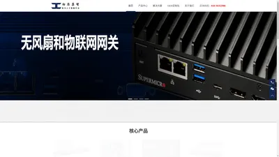 北京初芯集智科技有限公司 专业提供强大的计算力解决方案