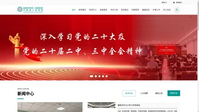 宜春学院第一附属医院-万载县人民医院