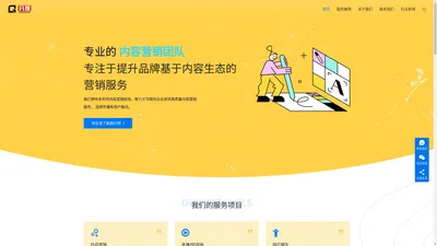 【穷推】全域内容营销服务商-QiongTui.cn | 品牌传播和用户触达
