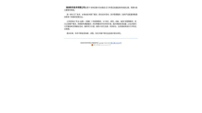 株洲科华技术有限公司