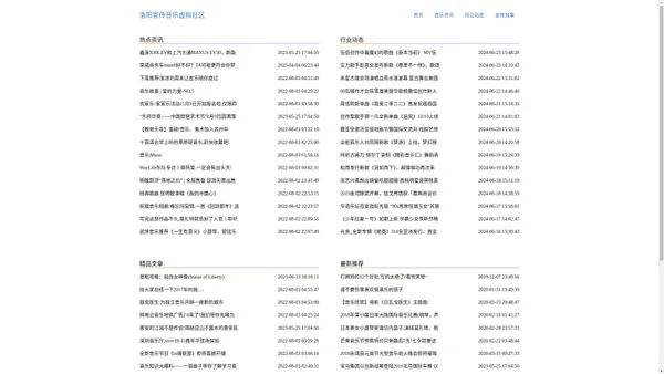 古风音乐_流行音乐_摇滚音乐【洛阳宣传音乐虚拟社区】-洛阳宣传音乐虚拟社区