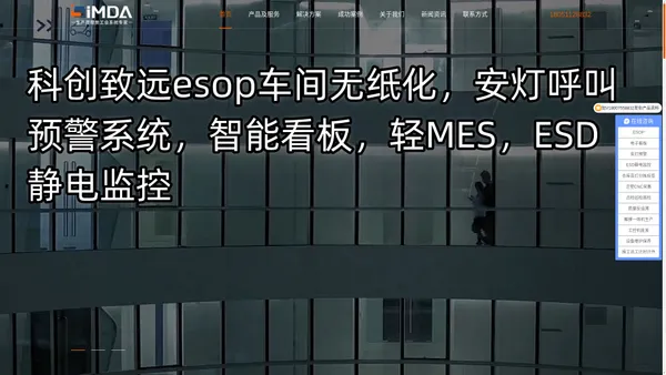 宁波esop,慈溪esop，余姚esop，奉化ESOP,宁海ESOP,舟山ESOP,宁波轻MES,宁波看板,宁波工控机,宁波ESD静电监控,宁波仓库亮灯分拣,慈溪MES余姚MES,舟山MES宁海MES,智能设备,工控机，触摸一体机