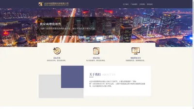 北京中招国联科技有限公司官网
