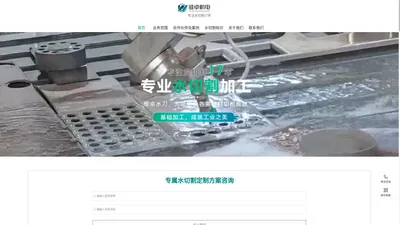 维卓机电-设备销售及承接水切割加工业务