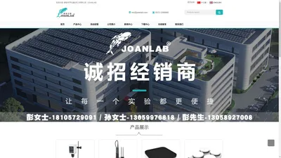 群安科学仪器(浙江)有限公司（JOANLAB） - 群安科学仪器(浙江)有限公司（JOANLAB）