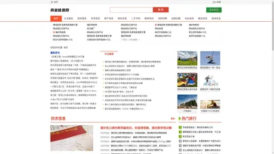 商业信息网_商业信息港_商业招聘_商业租房_商业征婚_商业交友_商业教育(www.31lm.com)