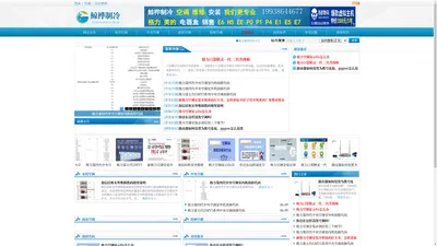 鲸桦技术 -专业制冷,空调，中央空调,家用空调,冻库,机房空调，大型商业空调，水冷机组，螺杆机组，地暖