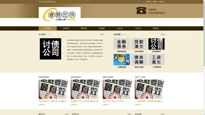 深圳讨账公司,深圳讨债公司,深圳要账公司,深圳收账公司-善欣科技有限公司