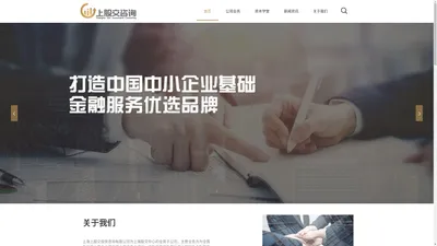 上海上股交投资咨询有限公司