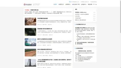 安全质量技术知识 - 嘻嘻酷 www.xixiku.com-安全质量技术知识-嘻嘻酷 www.xixiku.com