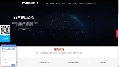 郑州网站建设|网站制作|三门峡网站制作-辰锐网络公司-郑州网站建设|网站制作|三门峡网站制作-辰锐网络公司