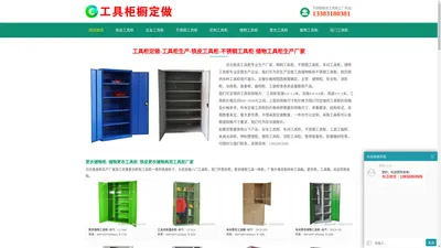 铁皮工具柜_不锈钢工具柜_工具柜定做生产厂家