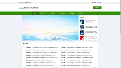杭州速卡科技有限公司易网贝/卡畅通