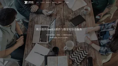 七软科技 - SaaS云软件与互联网技术服务供应商