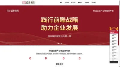 吉林省昭原集团有限公司