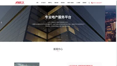 河南尚正行 河南房地产顾问公司 郑州房地产营销策划公司 郑州房地产代理公司