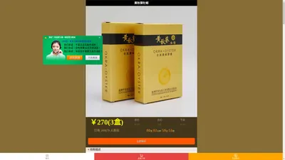 黄秋葵牡蛎胶囊正品店官网-台湾甲申生技工坊有限公司