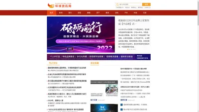 企迪环球资讯网-致力于为环球企业提供全方位资讯报道和品牌传播