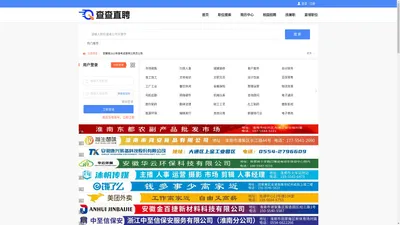 查查直聘_淮南人才_淮南查查网-淮南求职招聘