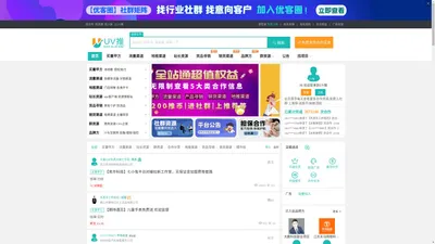 APP推广平台-UV推-app推广信息和渠道信息发布平台