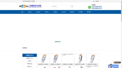 经销上海雷磁仪器_公司网站