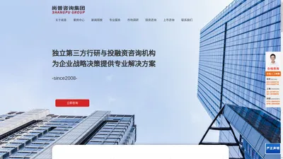 
	尚普咨询-为企业战略决策提供专业解决方案
