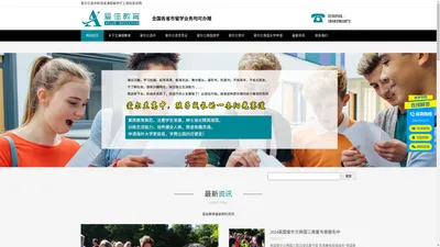 爱尔兰英国高中留学_爱尔兰语言课程签证_大学申请-上海艾澜德教育