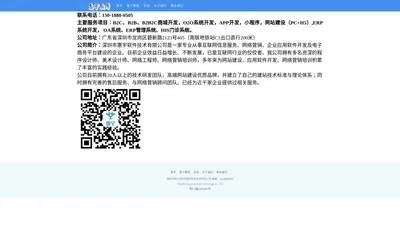 深圳市惠宇软件技术有限公司