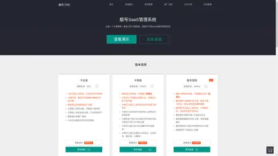 靓号saas服务平台|靓号网站|手机靓号系统定制|网上选号系统|在线选靓号平台|靓号cms系统平台|靓号wap版交易系统|吉祥号系统|支持抖音快手推广靓号系统平台