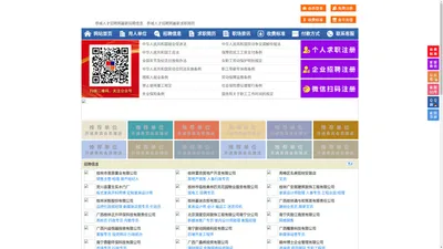 恭城人才招聘网-恭城人才网-恭城招聘网