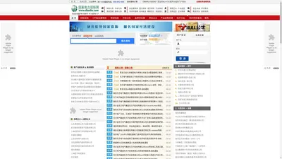 国家电力招标网 - 电力招标网|欢迎您光临国家电力招标网