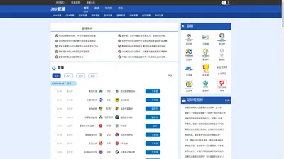 
    360直播-高清在线体育直播-免费无插件足球直播-NBA直播吧-英超直播-360直播官网
