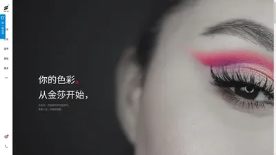 苏州市金莎美容美发化妆培训学校化妆学校,美容学校,美发学校,美甲学校,彩妆学校,摄影学校,化妆培训,美容培训,美发培训,美甲培训,彩妆培训,摄影培训