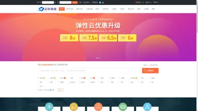 云秒网络-专业程序定制开发、网站建设、企业建站、微信小程序开发、APP定制开发、云服务器租用、虚拟主机租用、域名注册提供商