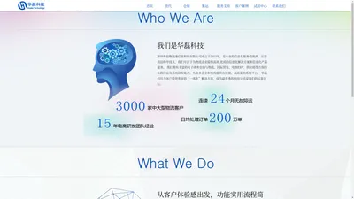 官网,华磊系统www.sz56t.com,华磊系统,华磊物流通系统,集运系统,物流系统,仓储系统,FBA系统,空海派系统