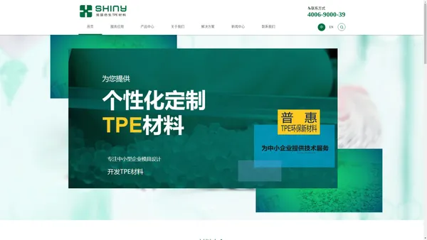 医用仿生TPE,TPR,TPU,TPV热塑性弹性体材料生产厂家，广东炫丽新材料科技有限公司