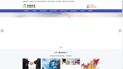 玩具批发平台_儿童玩具厂家一手货源_益智玩具批发一手货源_玩具批发一手货源网站_儿童玩具批发一手货源网站