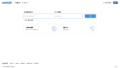 Careerjet.com.hk - 香港的工作職缺