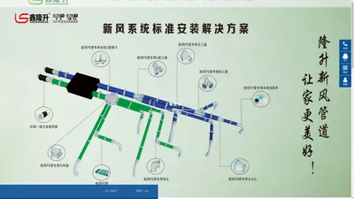 
	上饶市隆升科技集团有限公司
