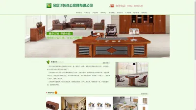 保定办公家具_办公桌椅_办公沙发-东方华龙办公家具