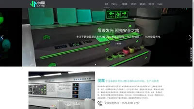 首页 - 杭州俊霆光电科技有限公司