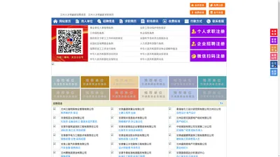 兰州人才网-兰州招聘网-兰州人才市场