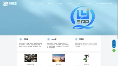 
	隆盈ERP
