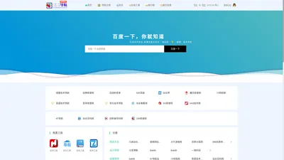 三二导航 - 技术导航,分类目录,目录大全,从这里开始