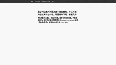 必应壁纸PC客户端 | 必应壁纸软件工具 | 必应桌面壁纸